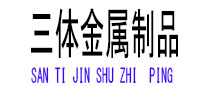 栖霞光伏配件